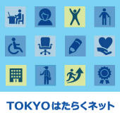 TOKYOはたらくネット
