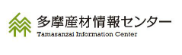 多摩産材情報センター