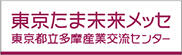 たまメッセ